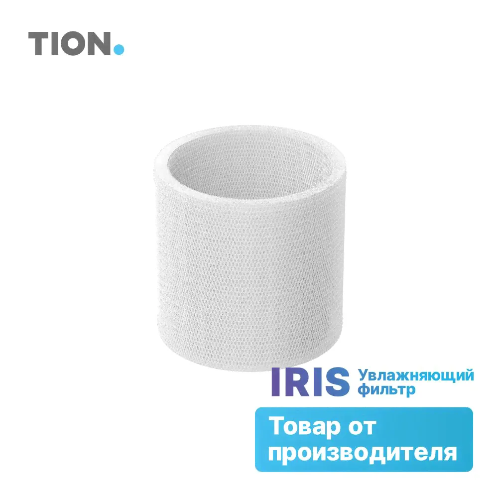 Фильтр к Tion Iris-0