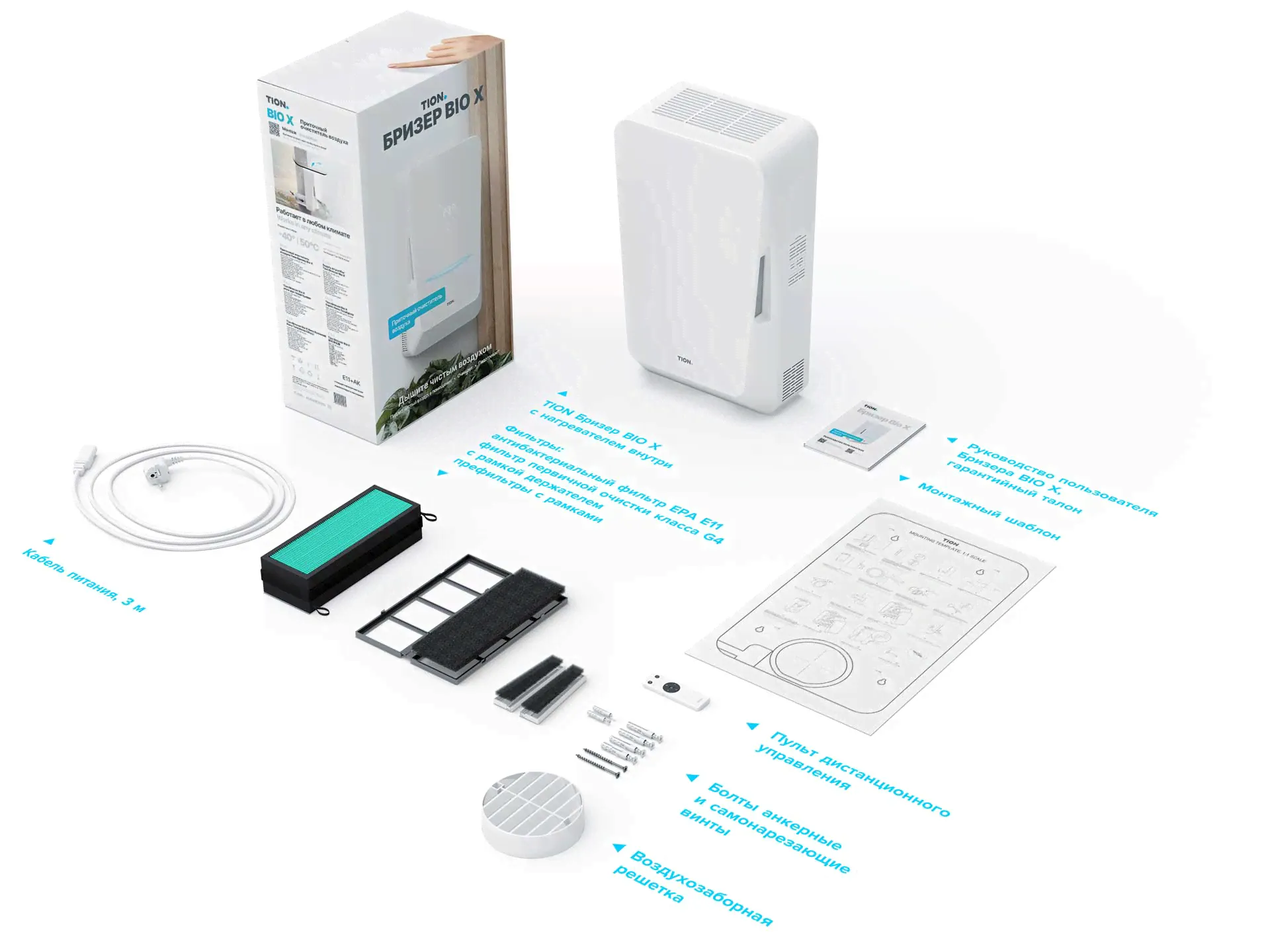 Вентиляционная установка TION Bio X SM Base-2