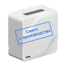 Бытовая приточная вентиляционная установка Tion Бризер Lite Eco